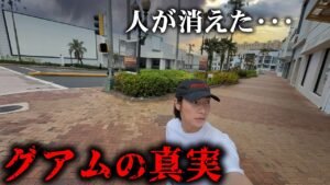 【楽園が激変】人気YouTuberジョーブログ、相方を空港に残しグアム1人旅に「おもろすぎるやろ」