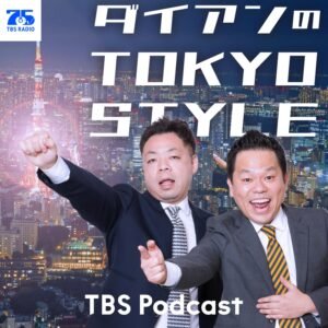 ダイアン津田、ユニフォーム姿で道頓堀へ　集合場所を間違えた過去を明かす